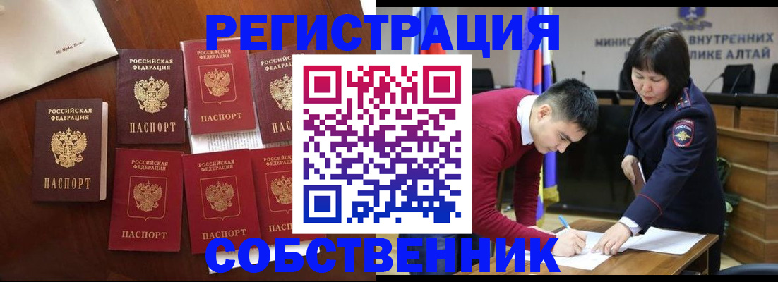 временная регистрация для всех в Туринске