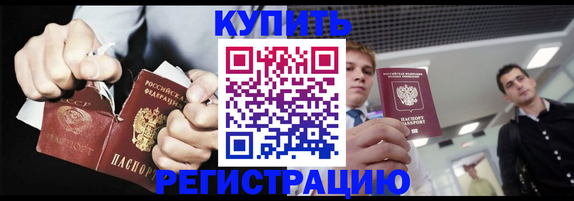регистрация в Туринске