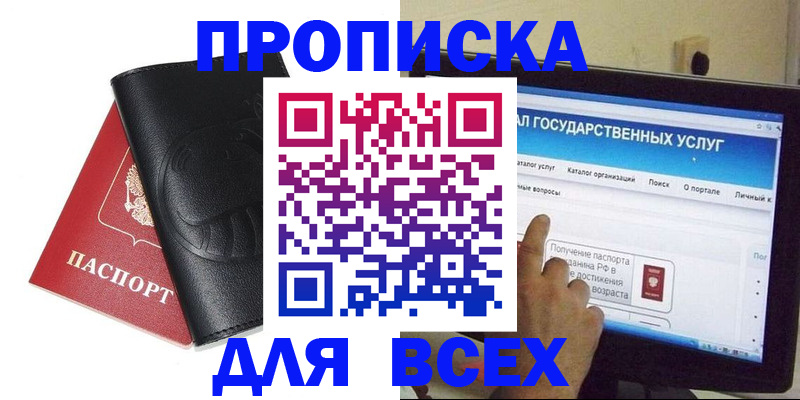 прописка для кредита в Туринске