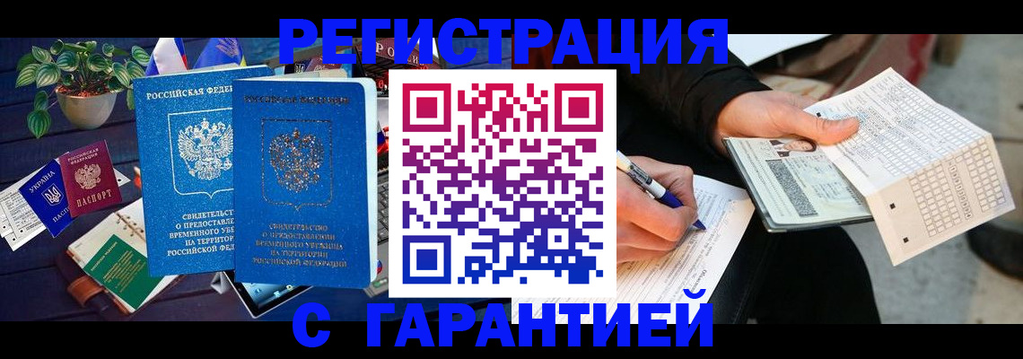 прописка иностранных граждан в Туринске