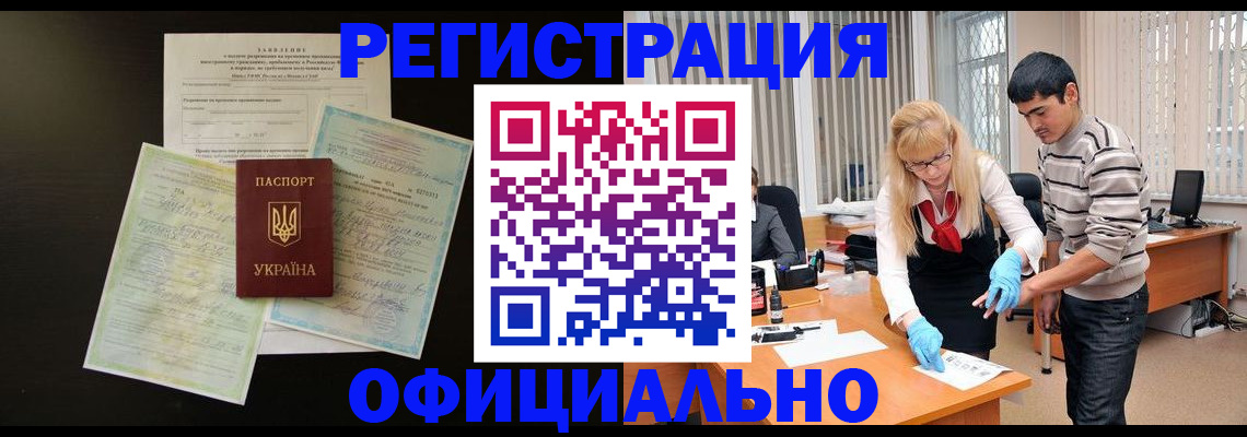 прописка 2025 в Туринске