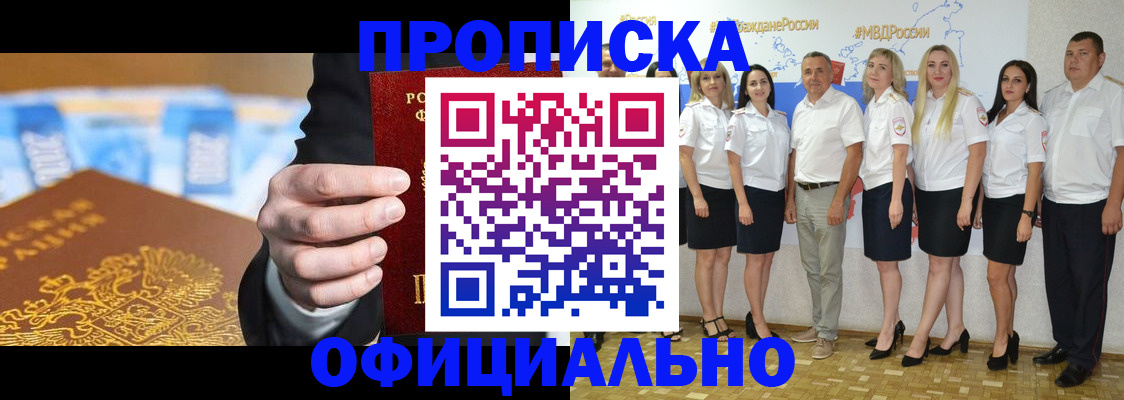 прописка ребенка в Туринске